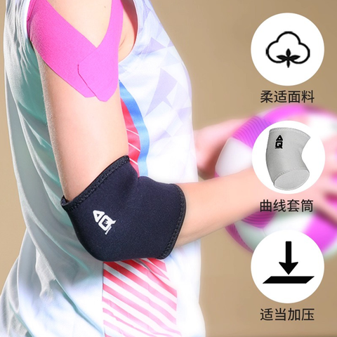 AQ Classic Elbow Support