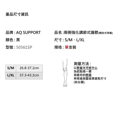 AQ Adjustable Knee Stabilizer W/stays